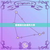 算姻缘比较准的大师，婚姻算命最准的大师是哪个？