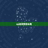 qq动漫情侣头像，有哪些经常被作为QQ情侣头像的
