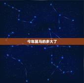今年属马的多大了，今年属兔的多大了2022