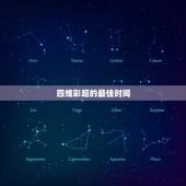 四维彩超的最佳时间，四维几个月的时候做比较好？几次呢？