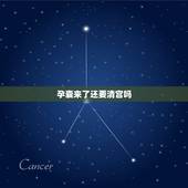 孕囊来了还要清宫吗，药流后孕囊来了还要清宫吗