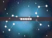 面相看姻缘，面相上怎样看婚姻