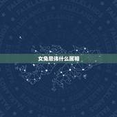 女兔忌讳什么属相，属兔生在几月最命苦