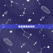生肖属兔的年份，生肖兔年份几月份更好命