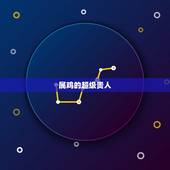 属鸡的超级贵人，命中说龙的贵人是属鸡的