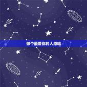 做个最爱你的人原唱，我是这世界上最爱你的人，也是这世界上最伤心的人。是
