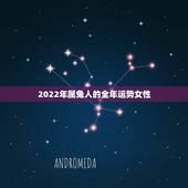 2022年属兔人的全年运势女性，1987年属兔2022年运势及运程女性