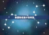 泰国排名前十的阿赞，泰国有名刺青师傅阿赞万碌