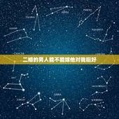 二婚的男人能不能嫁他对我挺好，男的二婚没孩子，能嫁么？他家条件挺好的