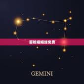 算婚姻姻缘免费，个人姻缘测试免费