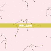 飘落红尘的缘，缘起缘灭缘终尽，花开花落花归尘是什么意思