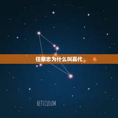 任家忠为什么叫嘉代，北京加代怎么死的