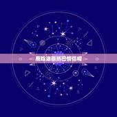 鹿晗迪丽热巴情侣帽，l迪丽热巴和鹿晗是情侣吗