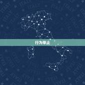 巨蟹男心里有你的表现(如何看出他对你的情感)