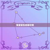 兔宝宝生态板价格，兔宝宝生态板价格