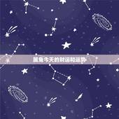 属兔今天的财运和运势，今天属兔的人偏财运怎么样