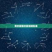 男的属猴的属相婚配表，属猴男最配的属相，男属猴的属相婚配表，属猴男和什