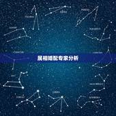 属相婚配专家分析，属相婚配应该相信吗？