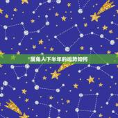 属兔人下半年的运势如何，2022 年下半年生肖兔运势