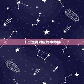 十二生肖对应的本命佛，戴本命佛运气反而不好