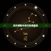 近代婚配中后代发病危险，计算近亲婚配后代患病的概率两种方法结果不同
