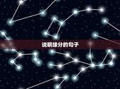 说明缘分的句子，描写缘分的句子有哪些
