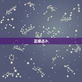 正缘占卜，六爻占卜，求测正缘长相