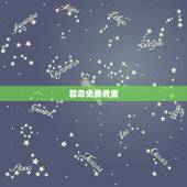 算命免费骨重，关于称骨算命 &amp;#8212; 有的骨重很重 为什么解释却不怎么好，