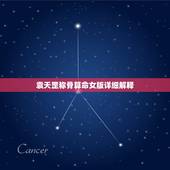 袁天罡称骨算命女版详细解释，袁天罡认为几两算好命？