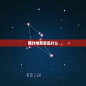 缘分啥意思是什么，缘分的意思是什么
