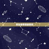 来生缘粤语版歌词，（你的样子）和（来生缘）的粤语版的叫什么？