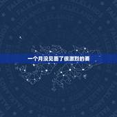 一个月没见面了很激烈的要，快一个月没见了，昨天见面要了三次，年龄在三十