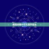 高压水枪一个人压不住么，消防队的高压水枪可以将人体击穿吗