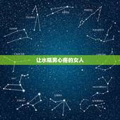 让水瓶男心疼的女人，水瓶男爱一个人的表现？