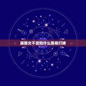 属猴女不宜和什么属相打牌，1992年属猴的最佳配偶