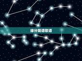 缘分简谱歌谱，黄晓明《缘》的简谱