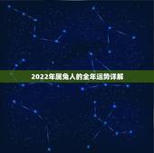 2022年属兔人的全年运势详解，属兔人要珍惜的2个人