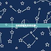 马和鼠相冲怎样化解，属鼠和属马在一起谁占上风