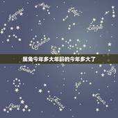 属兔今年多大年龄的今年多大了，属兔的今年多大，2015年属兔的人多大