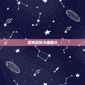 吉祥招财卡通图片，谁有高清大图的发财树或招财树图片