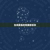 生肖属兔的有哪些年份，生肖兔年份年龄