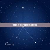 给别人份子钱红包写什么，朋友结婚送红包怎么写