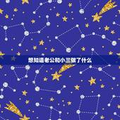 想知道老公和小三做了什么，老公有小三老婆该怎么做