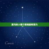 属马的人哪个属相最有潜力，属马的和什么属相最配