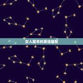 女人属羊的更佳婚配，1991年属羊几月出生好