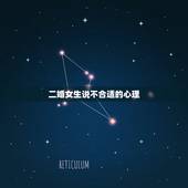 二婚女生说不合适的心理，二婚女人说我们不合适，不要在给我发信息了OK，