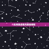 生肖属虎能与属兔婚配，1974年属虎的人与1987年属兔的人相配吗