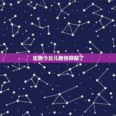 生两个女儿我快抑郁了，生两个女儿，心里很郁闷，感觉挺对不起老公的。