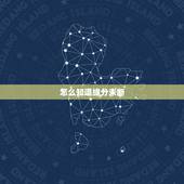怎么知道缘分未断，两个人没能最后在一起是不是就是没有缘分？