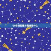 测你们的缘分到底是什么，怎么测试两个人的缘分？